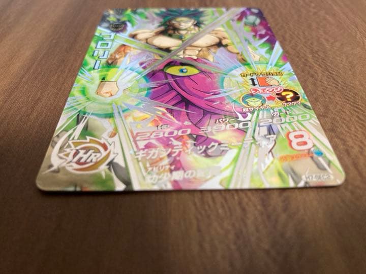 美品 スーパードラゴンボールヒーローズ ブロリー H7-SEC2 +おまけ