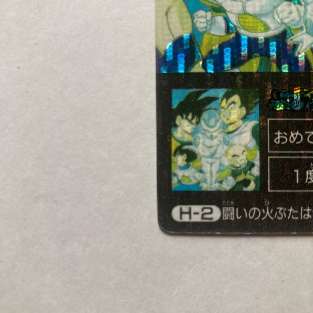 【超希少品】ドラゴンボールZ カードダス アマダ ミニコロカード