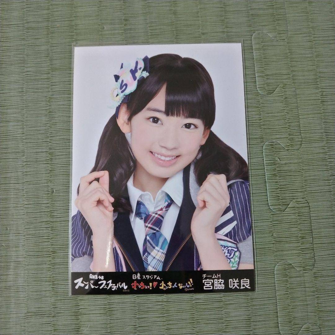 yosshi　　宮脇咲良セット