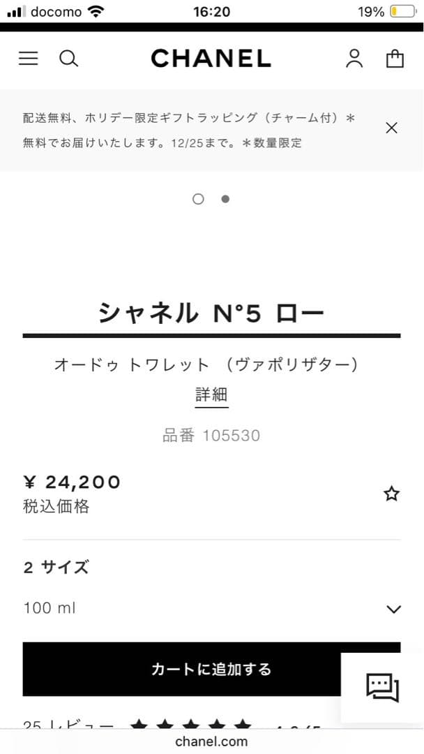 CHANEL N°5 L'EAU 香水　オードトワレット　100ml