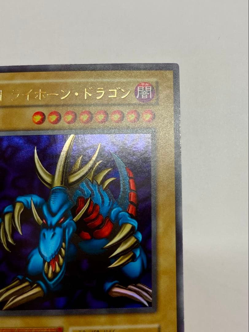 美品　トライホーン•ドラゴン　初期ウルトラ