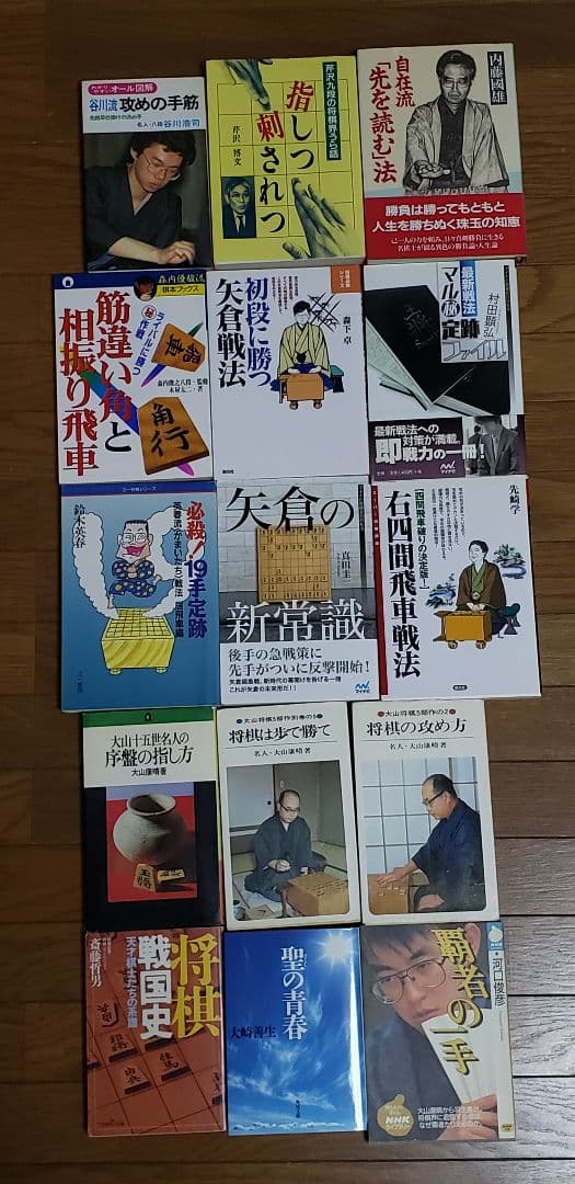 「八冠　藤井聡太」など全99冊！付録・詰将棋・サイン付！
