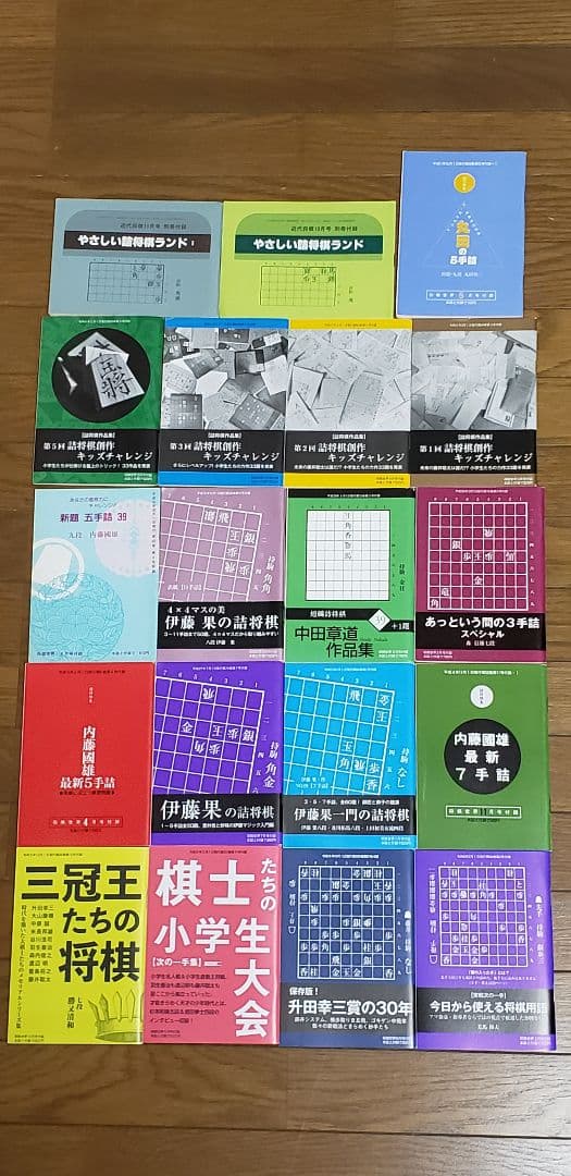 「八冠　藤井聡太」など全99冊！付録・詰将棋・サイン付！