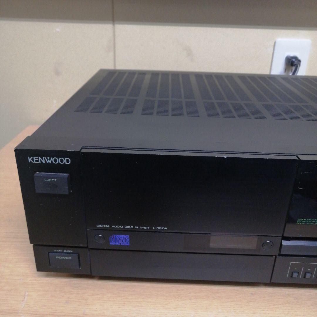 KENWOOD L-03 DP CDプレーヤー CDデッキ ケンウッド 通電確認