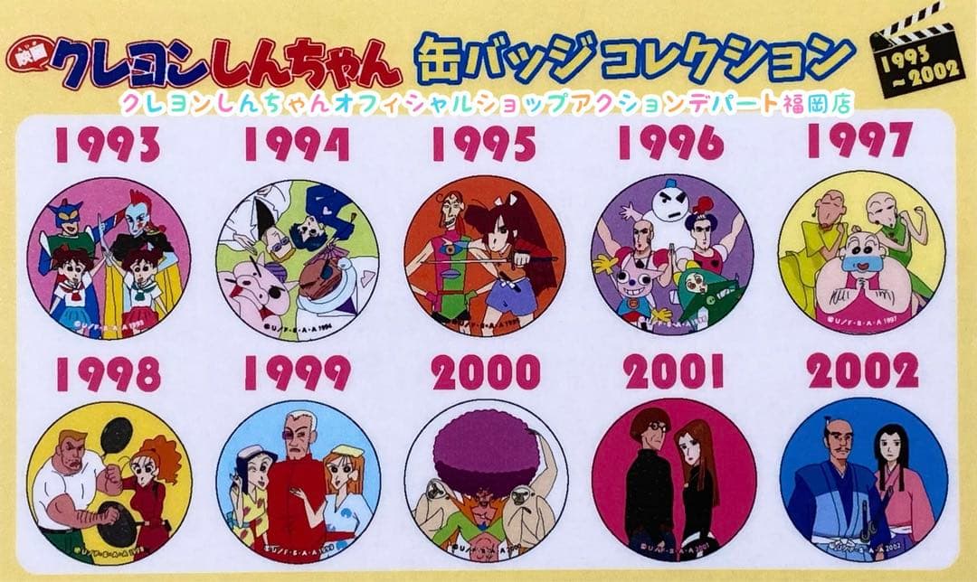 クレヨンしんちゃん映画缶バッジ＆アクリルスタンド