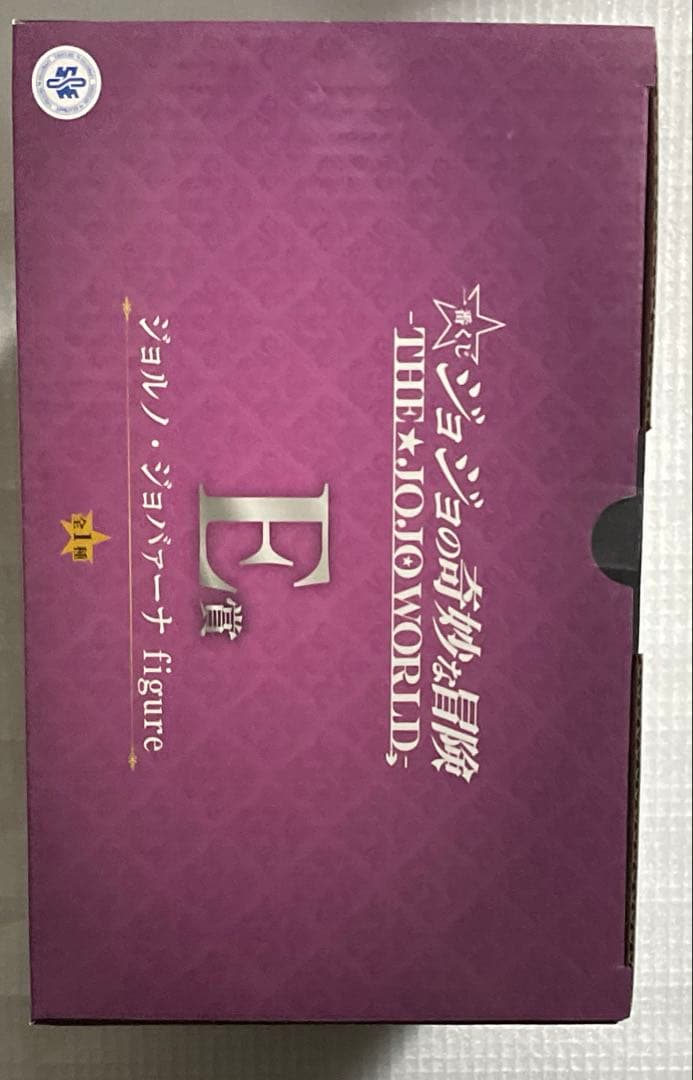 ジョジョ 一番くじ A賞 B賞 C賞 D賞 E賞 F賞 ラストワン賞