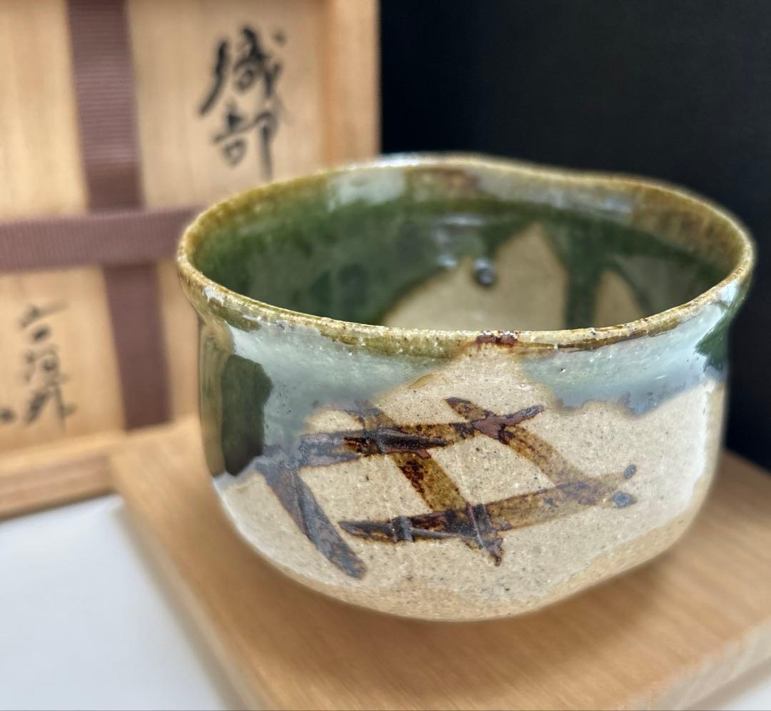 寺垣外窯 杉本貞光 織部茶碗 共箱 美品
