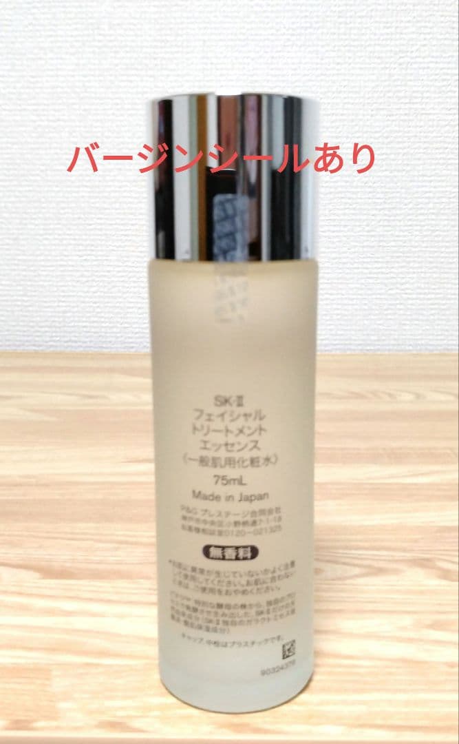 新品SK-IIフェイシャルトリートメントエッセンス230＆ぴてくま＆ショッパー