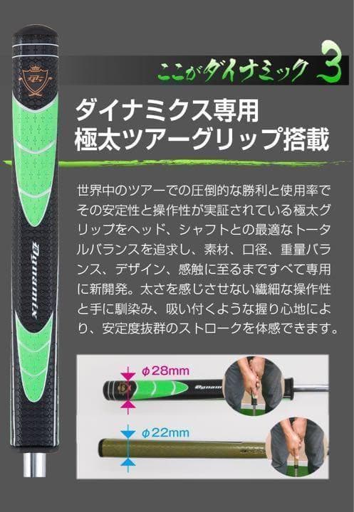 【新品】激安！極太グリップと大型ヘッドの安定感抜群のカッコいいダイナミクスパター