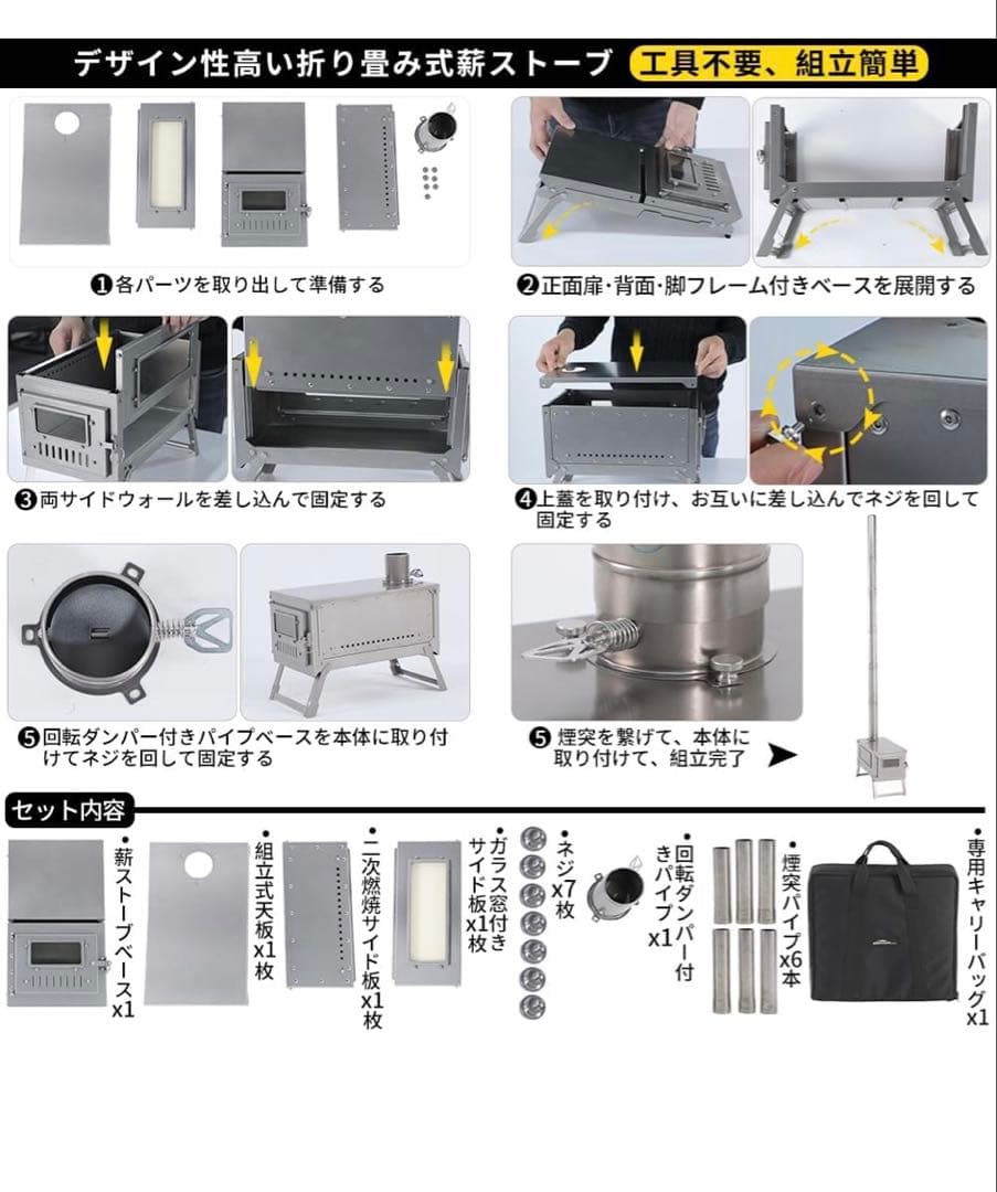 Soomloomチタン製薪ストーブ ‘FIERY 2.0’ UPGRADE 新品