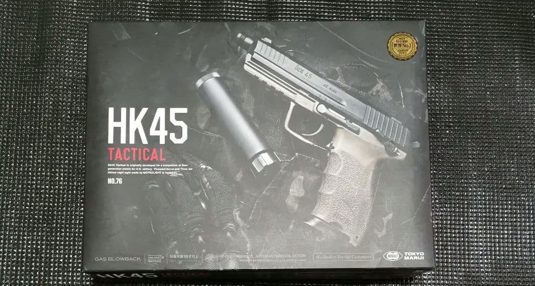 東京マルイ　HK45 タクティカル タクティカルマスター　セット