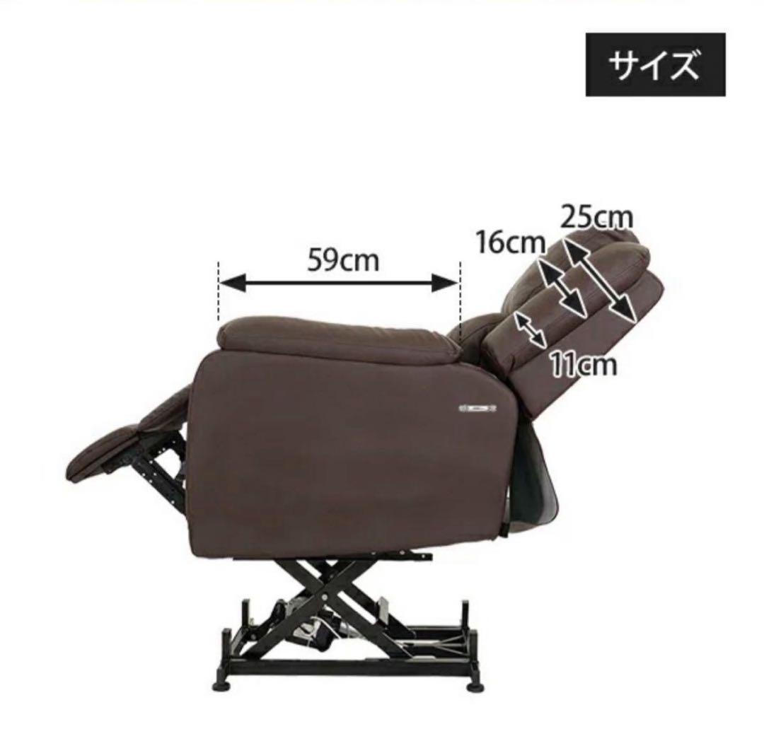 セブンビューティー　電動リクライニングチェア 垂直昇降