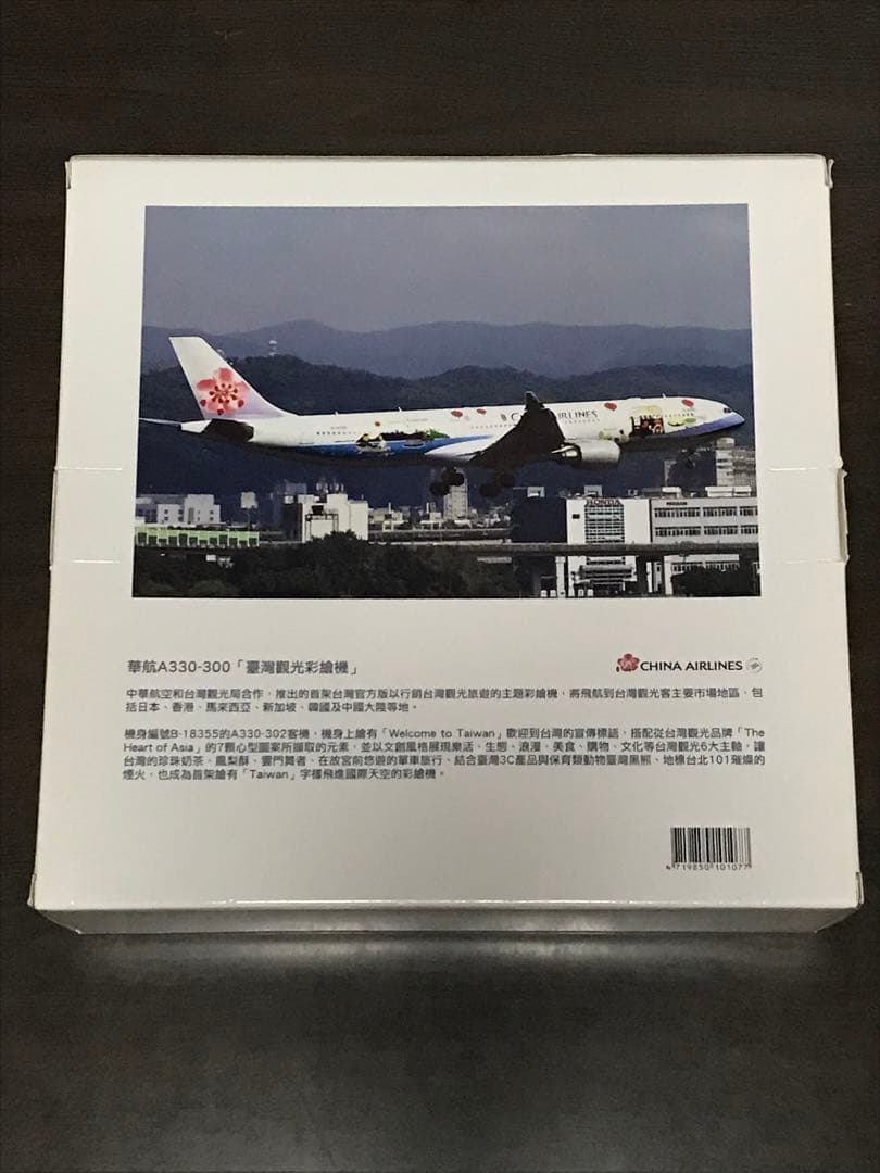 【希少品】チャイナ航空　A330-300 1/200 完成品