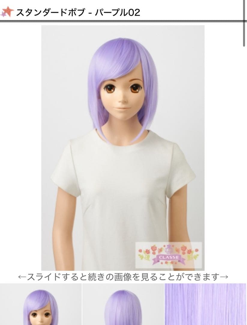 お月見うさぎ様 コスプレ ウィッグ オーダー 専用ページ