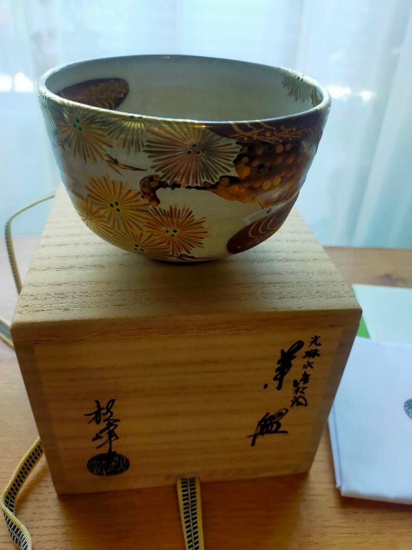 【真作】光琳水「唐松絵」抹茶碗★京焼 伝統工芸士 三代 中村秋峰作　共箱・共布付