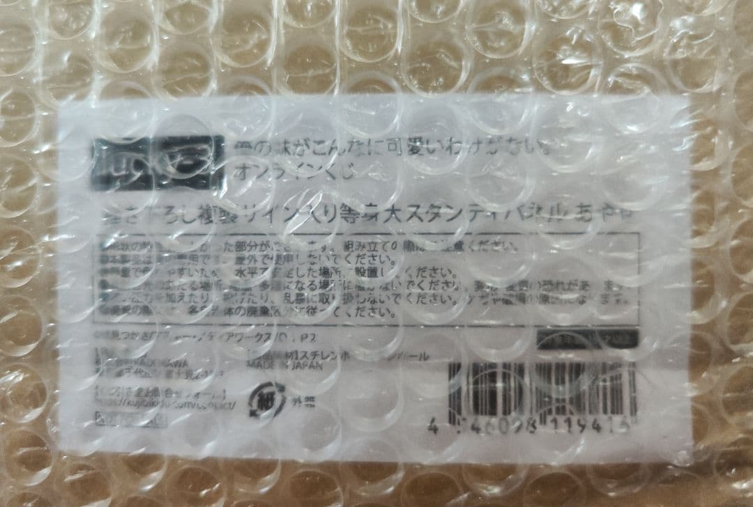 [くじ引き堂]　あやせ　複製サイン入り描き下ろし等身大スタンディパネル 当選品