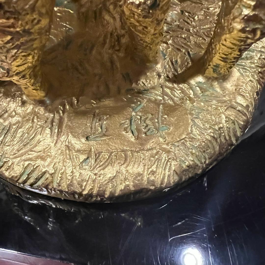 富永直樹　金羊 ブロンズ製 本金箔仕上げ 定価25万　文化勲章受賞　開運　縁起物