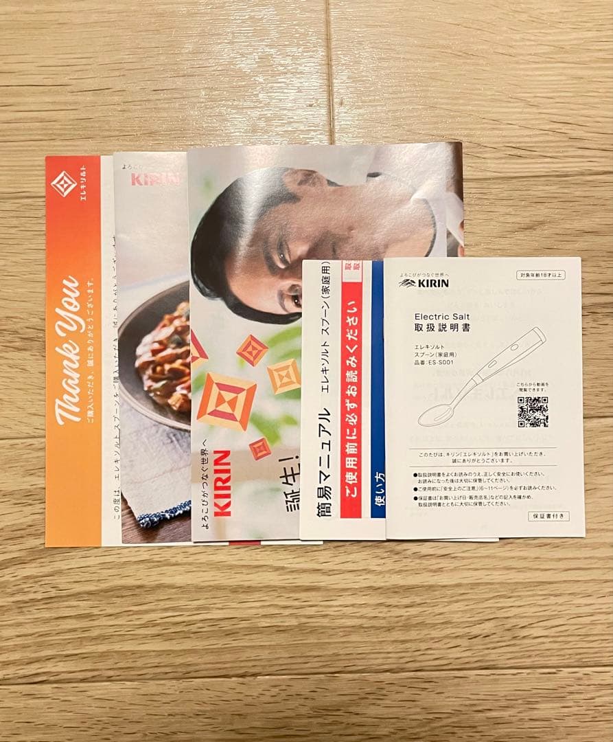 KIRIN エレギリトスプーン 未使用