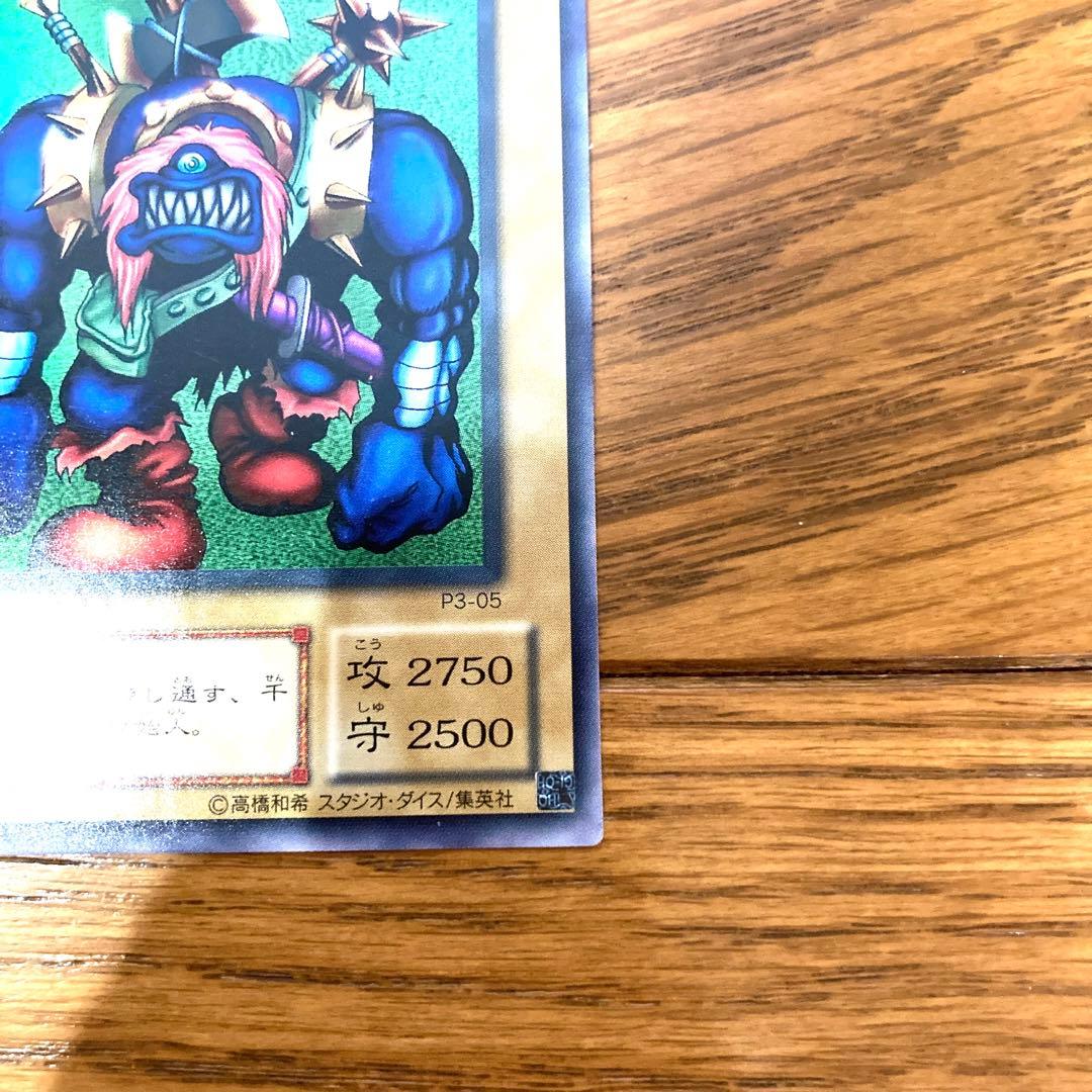 遊戯王 千年原人 トレカ スーパーレア デュエルモンスターズ 千年アイテム