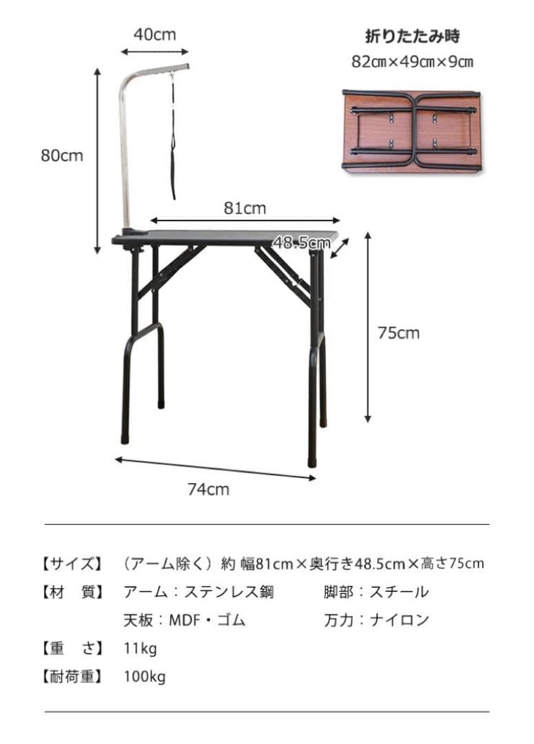 トリミングテーブル　トリミング台　シルバー×ホワイト
