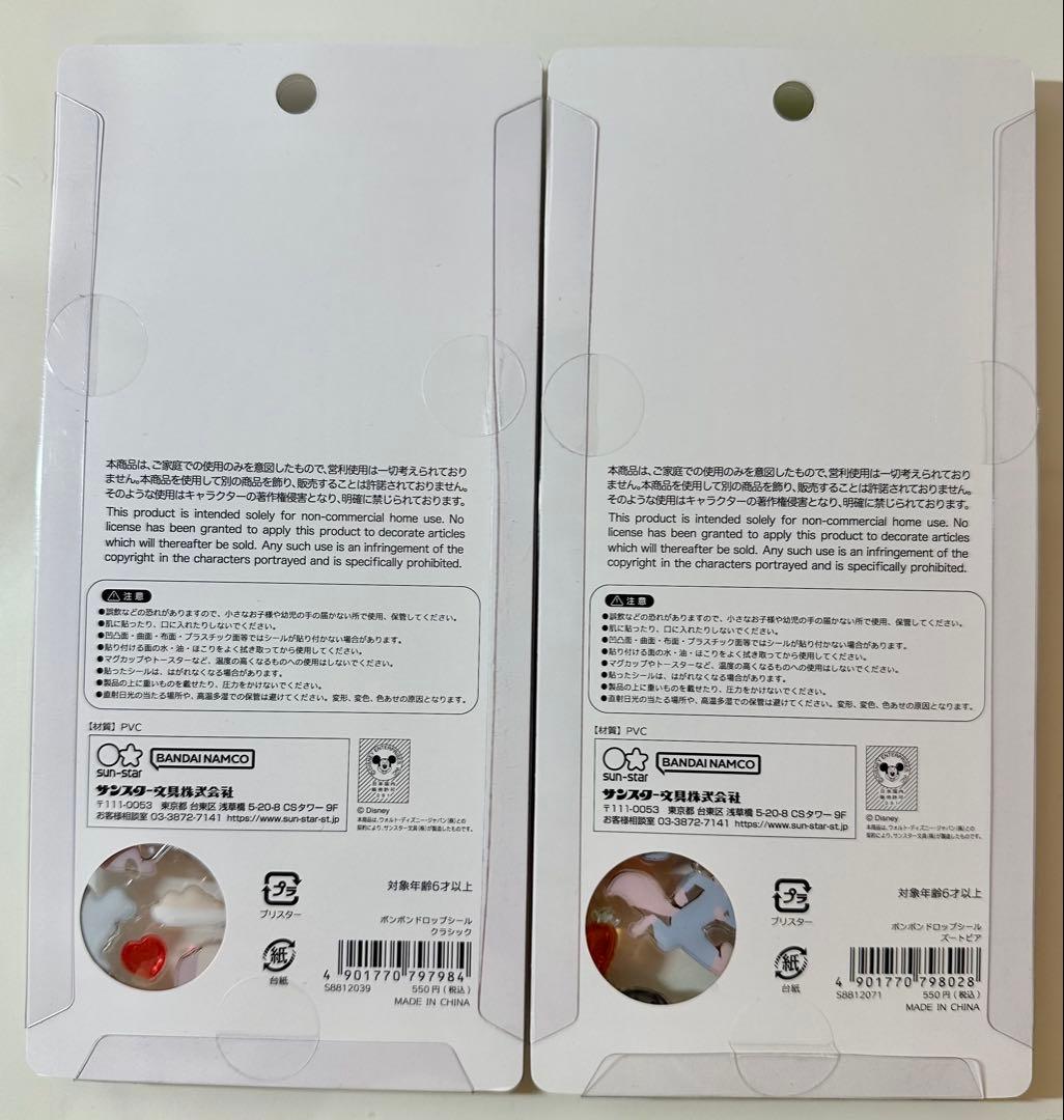 【正規品未開封】ボンボンドロップシール　ディズニー　クラシック他4種類セット