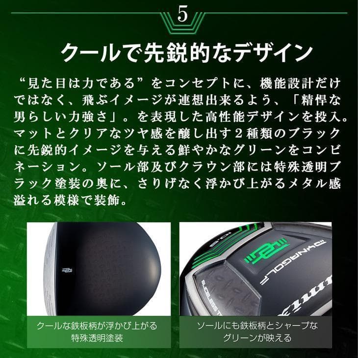 ☆新品 適合最強反発力 ダイナミクスドライバー プレミア飛匠シャフト仕様