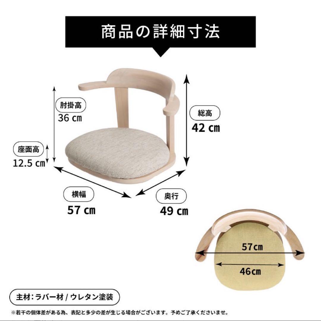 オシャレな回転座椅子　4脚　人気の白系