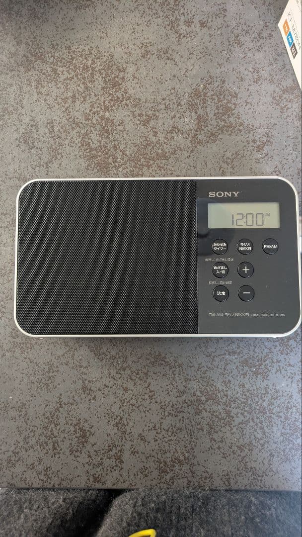 SONY ICF-M780N デジタルラジオ
