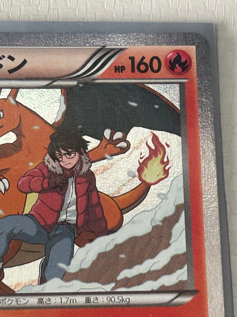 ポケモンカード　ポケキュンコレクション　リザードン