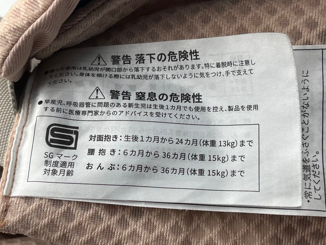 Ergobaby ADAPT SoftFlex 抱っこ紐 ピンク