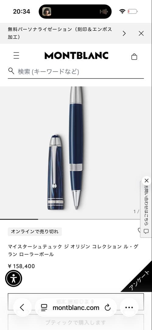 MONTBLANC ミステリーブラック ボールペン