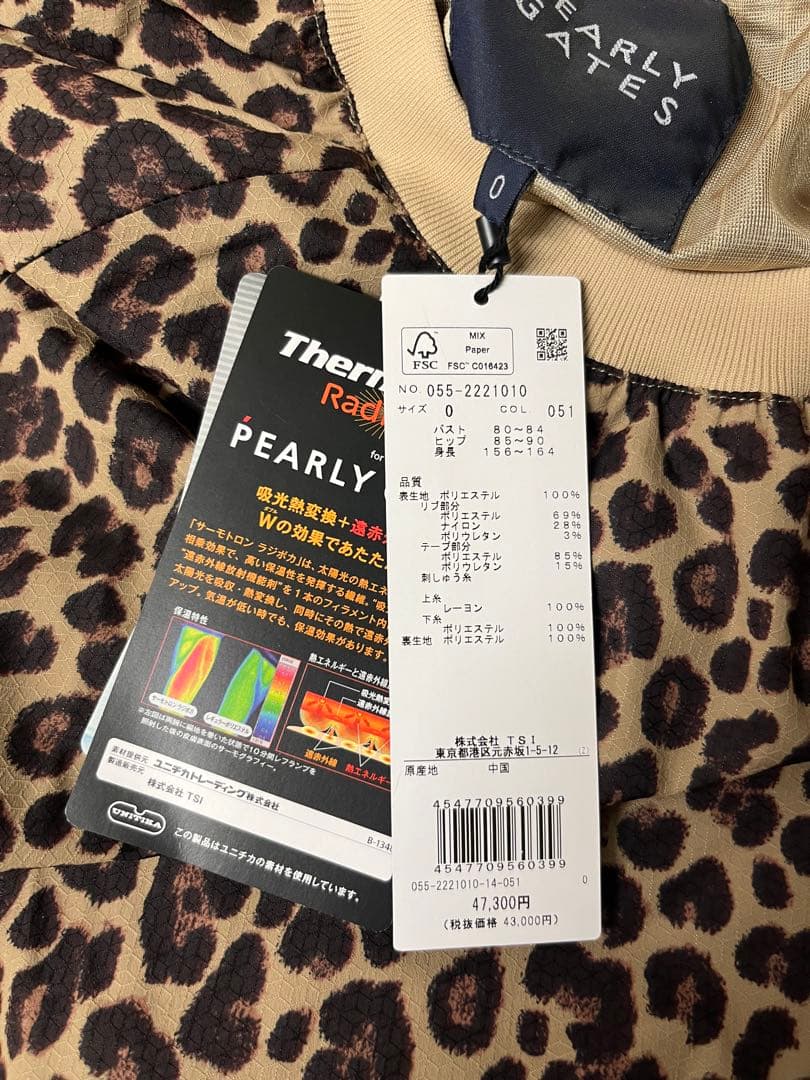 パーリーゲイツ　ブルゾン