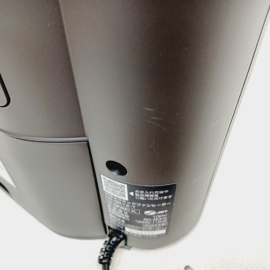 【D047】シャープ　加湿セラミックヒーター　HX-SK12-T　2024年製