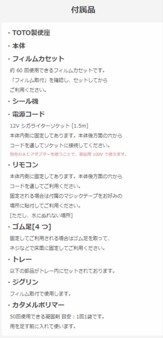 wrapull ポータブルトイレ TYPE-B 車載用トイレ