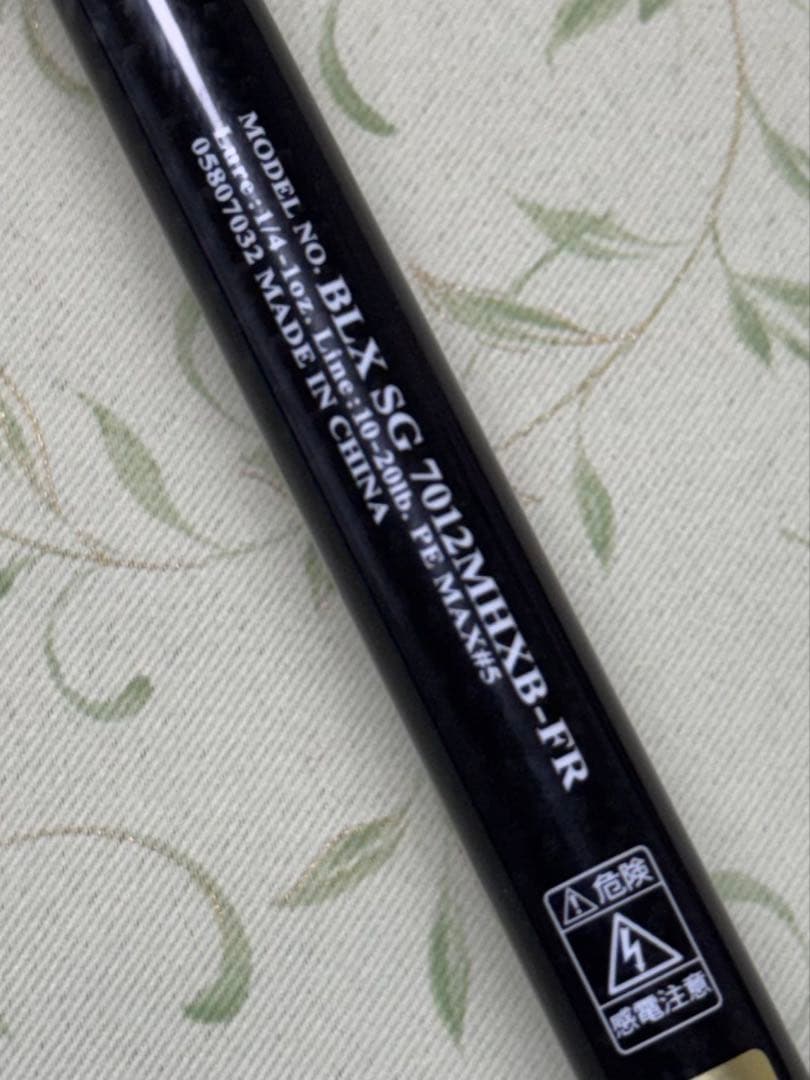 ダイワ ブラックレーベル SG 7012MHXB-FR