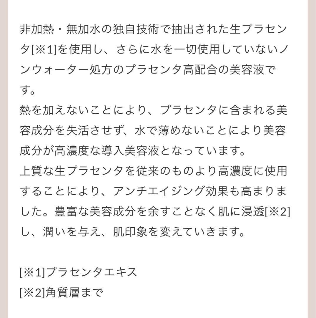 mieux ピュアアンプル