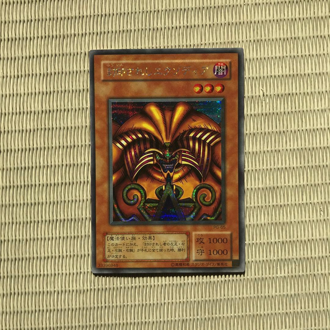 遊戯王 エクゾディア 初期セット シークレットレア