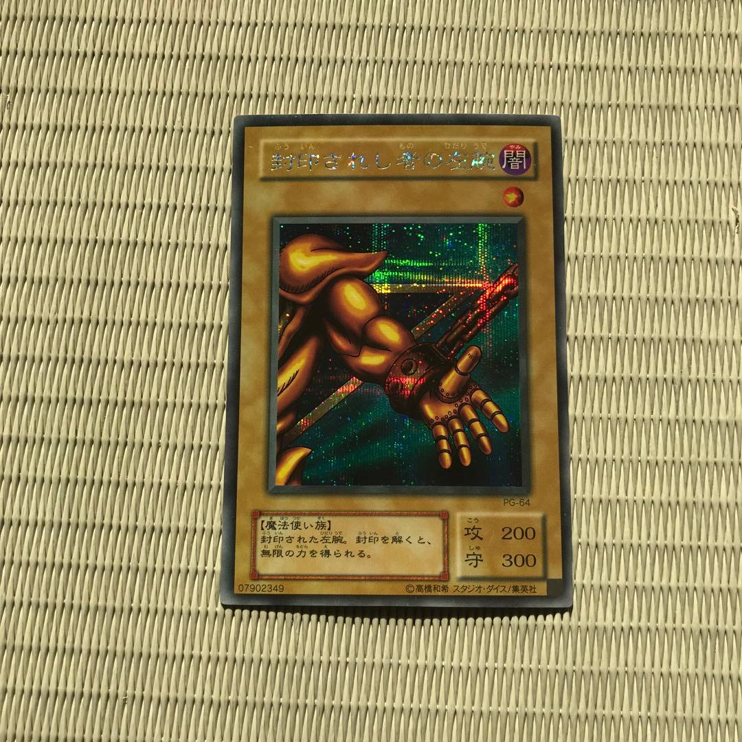 遊戯王 エクゾディア 初期セット シークレットレア