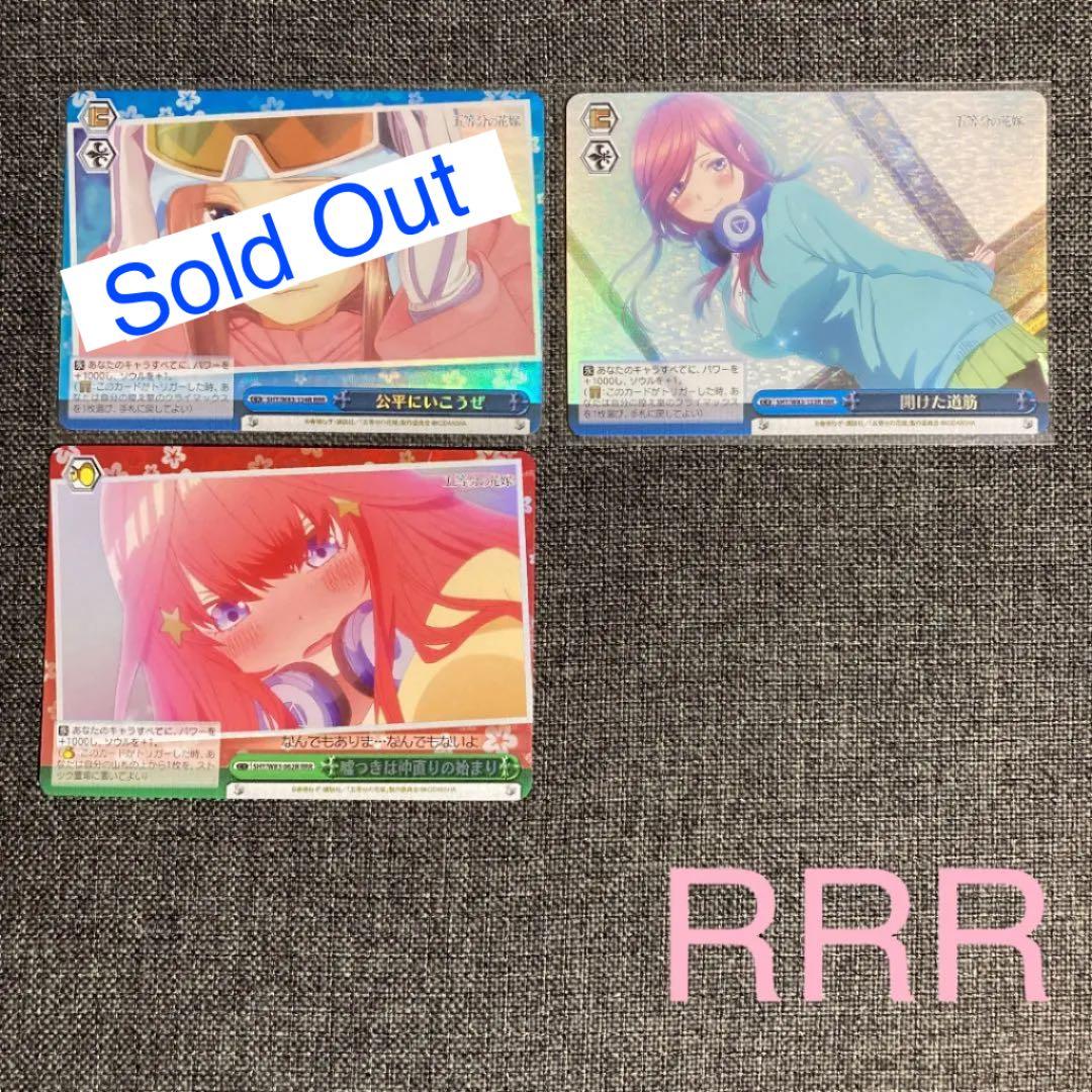 ごと嫁 ヴァイスシュヴァルツセット