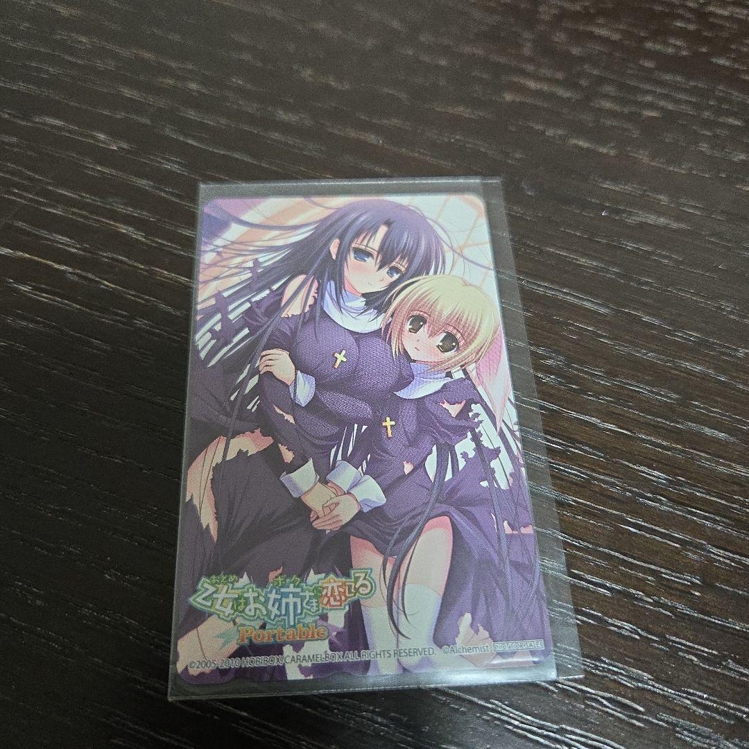 男の娘ゲームキャンペーン　メモリアルポートレート　アニメイト特典付き