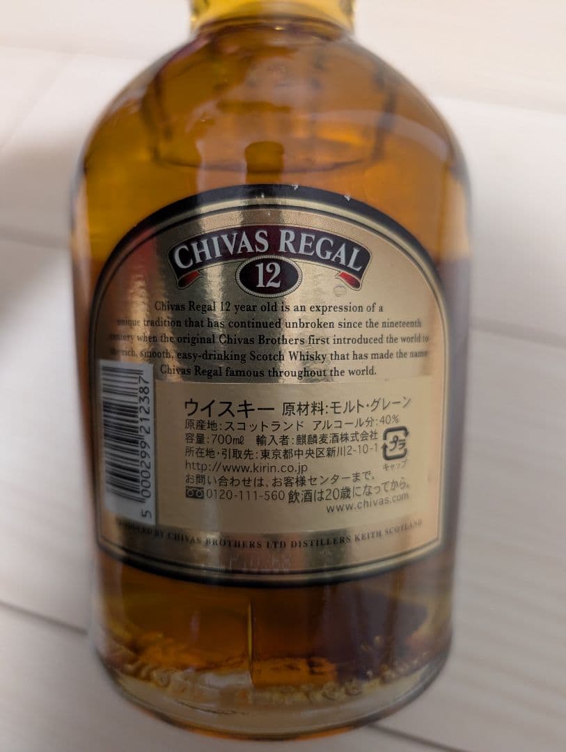 CHIVAS REGAL 18年 & 12年 セット（古酒）