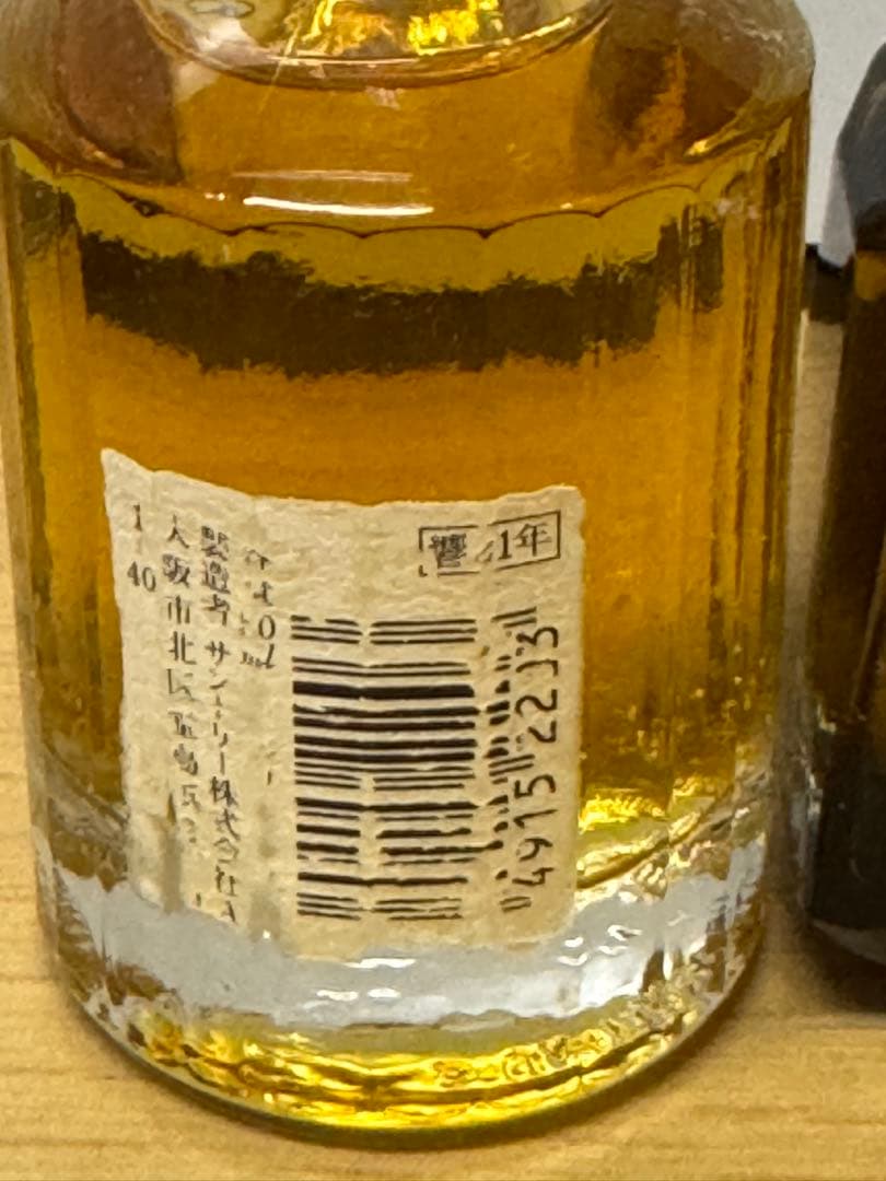 マ*ク様 ウイスキーミニボトルセット　響21年　12年　レミー　他　未