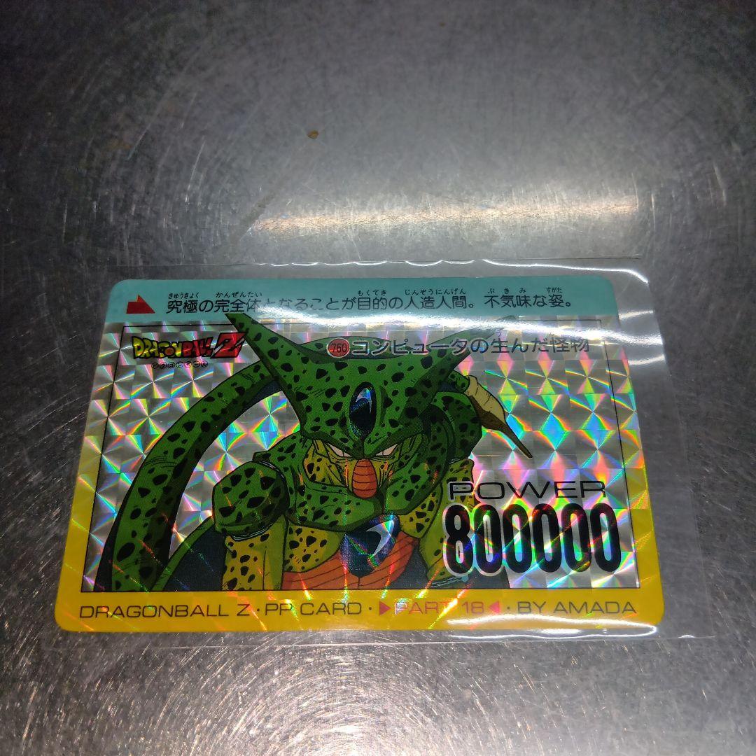 ドラゴンボールZ セル PPカード 800000