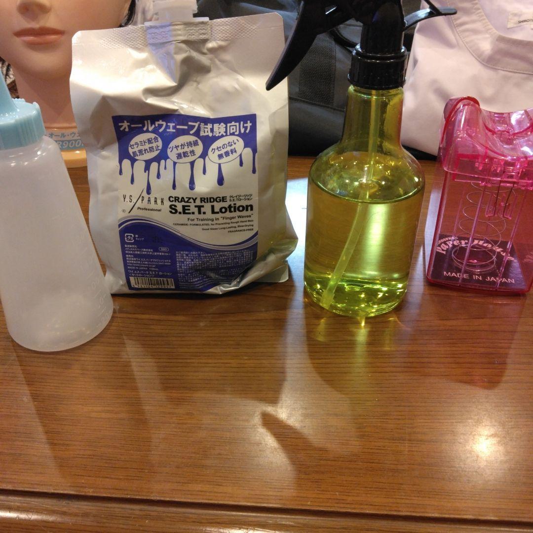 美容師国家試験一式、オールウエイブ