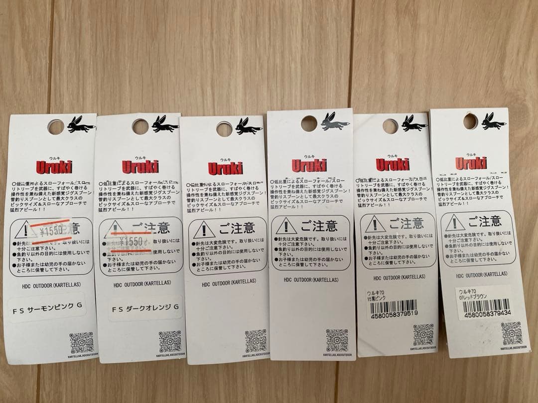 ウルキ70＋未使用ウルキ(一部塗装剥げあり、針なし)+クロボール