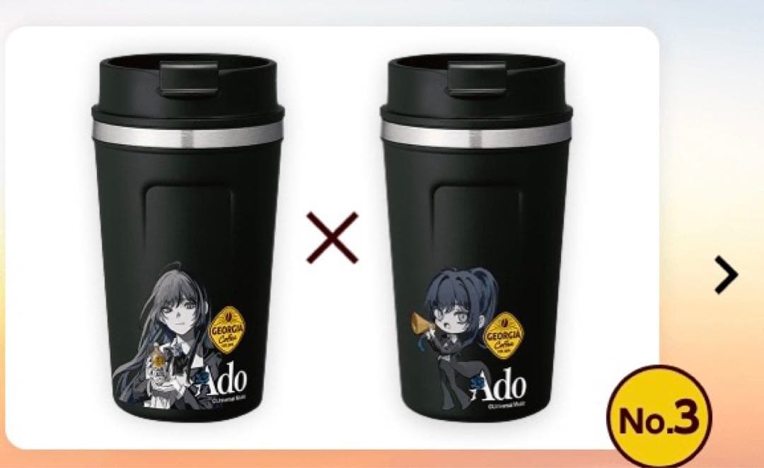 Adoコラボ 珈琲専科ペアマグ No.1、No.2、No.3