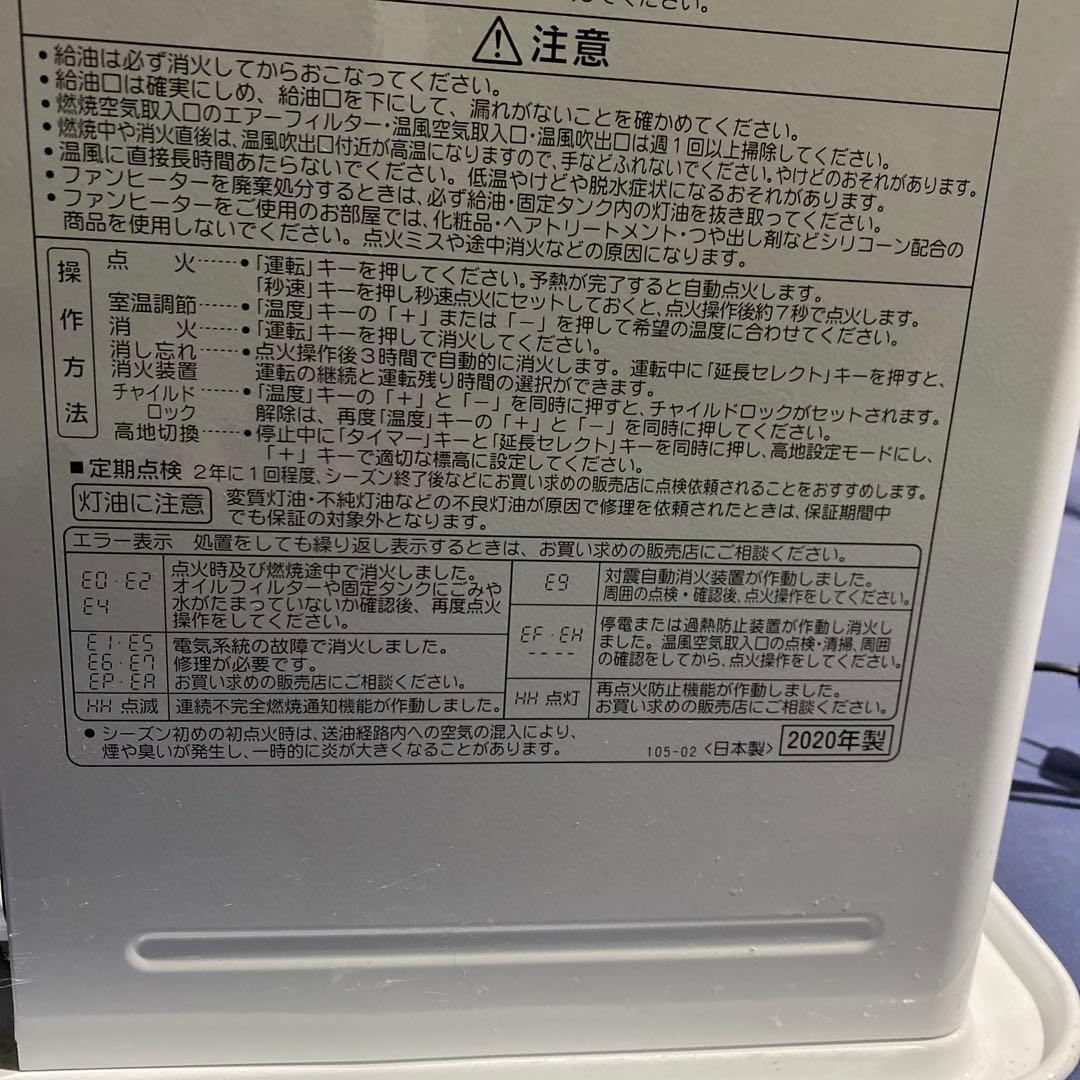 CORONA 石油ファンヒーター 2020年製