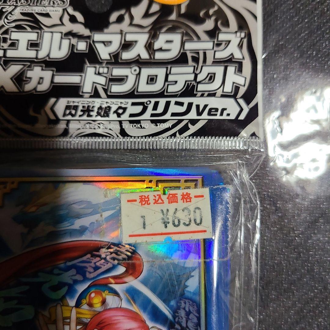 デュエル・マスターズEXカードプロテクト「閃光娘々プリンVer.」42枚入り