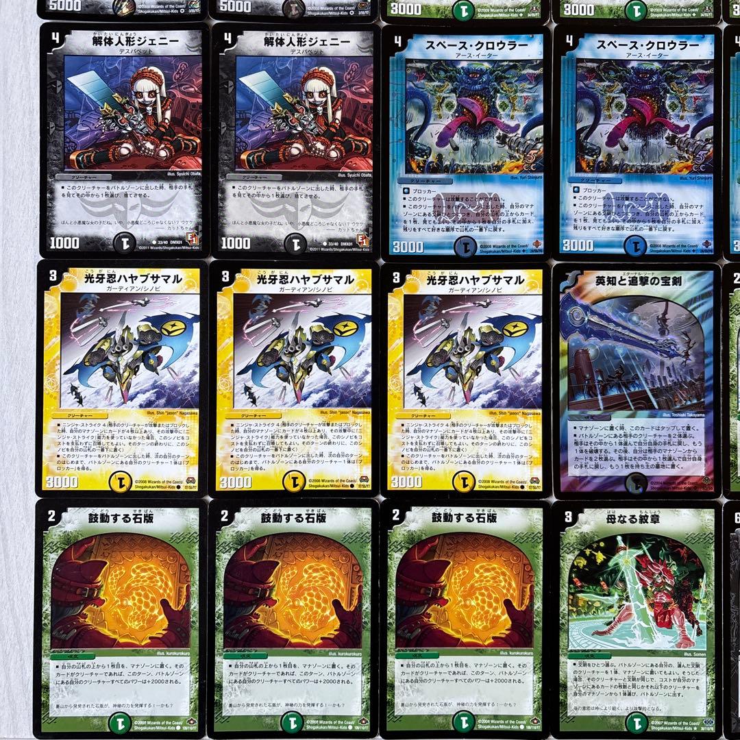 デュエルマスターズ クラシックデッキ【旧枠統一】No.216 シノビドルゲーザ