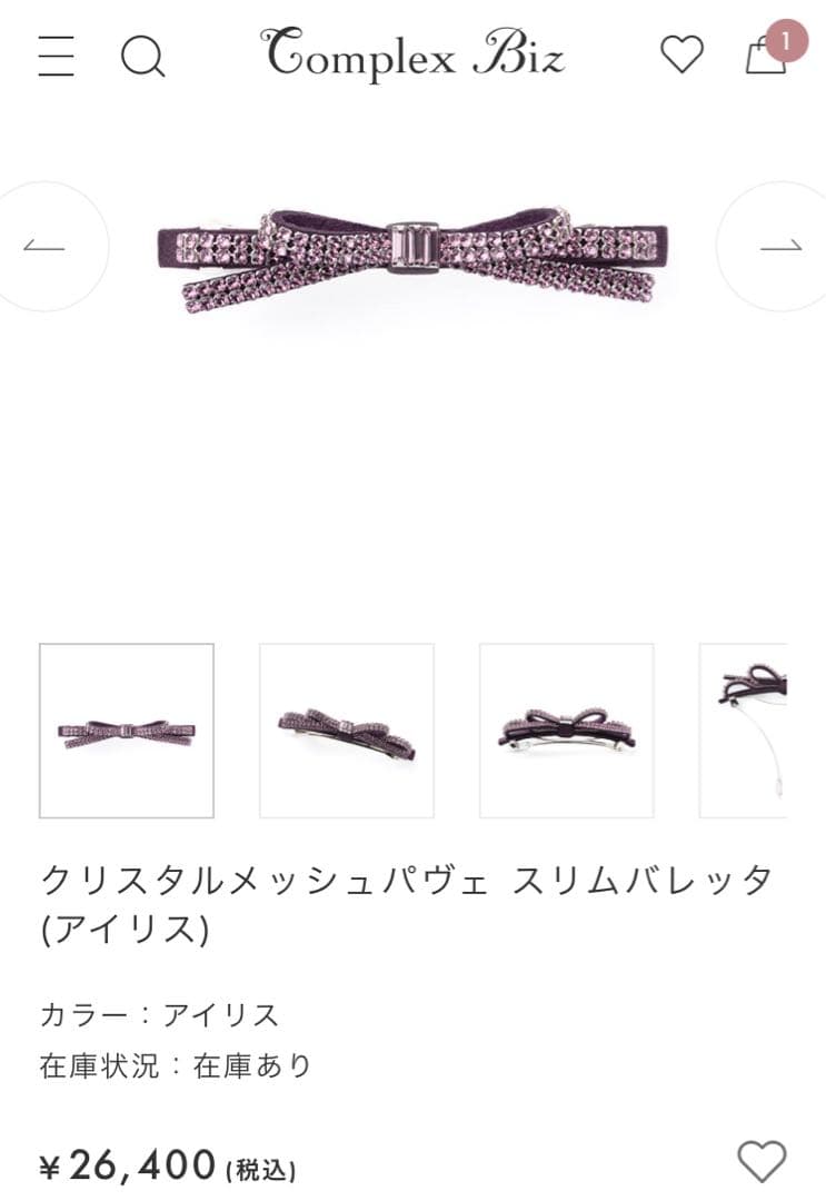 Complex Biz スワロフスキー　リボン　バレッタ